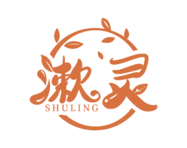 漱灵 第21类厨房洁具商标图样