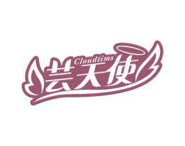 芸天使 CLOUDTIMS 第16类办公工具商标图样
