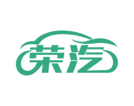 荣汽 第12类运输工具商标图样