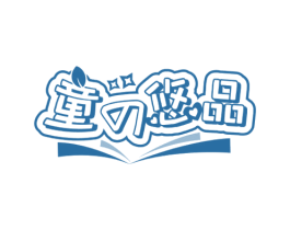 童悠品 第12类运输工具商标图样