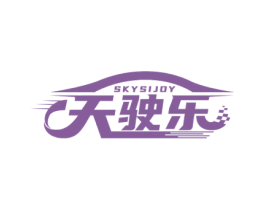 天驶乐 SKYSIJOY 第12类运输工具商标图样