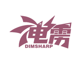 电雳DIMSHARP 第11类家用电器商标图样