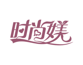 时尚媄 第10类医疗器械商标图样