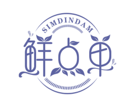 鲜点单 SIMDINDAM 第9类科学仪器商标图样