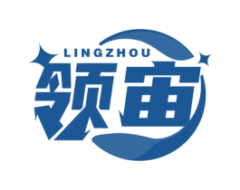 领宙 第9类科学仪器商标图样