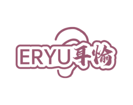 耳愉 第9类科学仪器商标图样