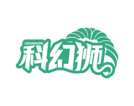 科幻狮  COHAMLION 第9类科学仪器商标图样