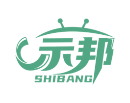 示邦 第9类科学仪器商标图样