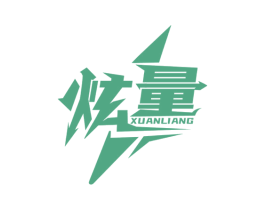 炫量 第9类科学仪器商标图样
