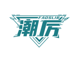 潮厉 FADSLIR 第9类科学仪器商标图样