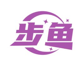 步鱼 第9类科学仪器商标图样
