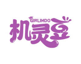 机灵豆 GIRLIMDO 第9类科学仪器商标图样