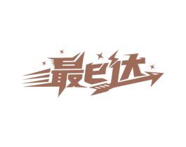 最E达 第9类科学仪器商标图样