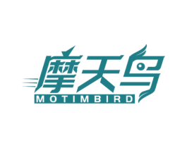 摩天鸟 MOTIMBIRD 第9类科学仪器商标图样