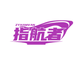 指航者 ZYHAMVAN 第9类科学仪器商标图样