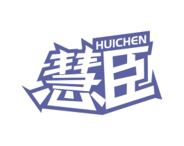 慧臣 第9类科学仪器商标图样