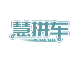 慧拼车 WITPINCAR 第9类科学仪器商标图样