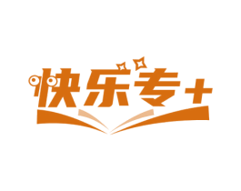 快乐专＋ 第9类科学仪器商标图样