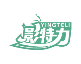 影特力 第9类科学仪器商标图样