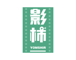 影柿 YOMSHIR 第9类科学仪器商标图样