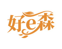 好E森 第9类科学仪器商标图样