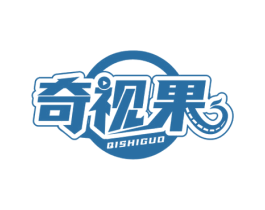 奇视果 第9类科学仪器商标图样