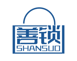 善锁 第9类科学仪器商标图样