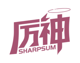 厉神 SHARPSUM 第9类科学仪器商标图样