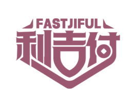 利吉付 FASTJIFUL 第9类科学仪器商标图样