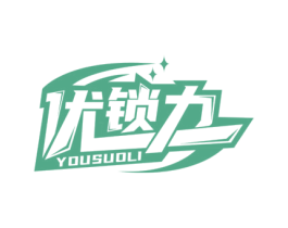 优锁力 第9类科学仪器商标图样