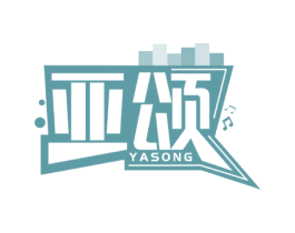 亚颂 第9类科学仪器商标图样