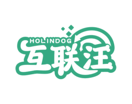 互联汪 HOLINDOG 第9类科学仪器商标图样