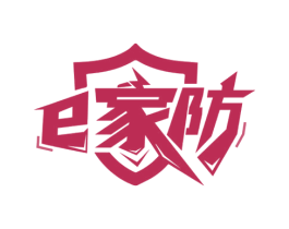 E 家防 第9类科学仪器商标图样
