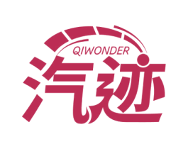 汽迹 QIWONDER 第7类机械设备商标图样