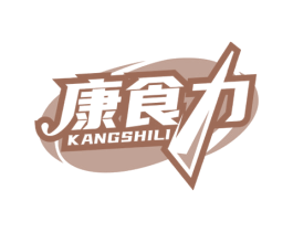 康食力 第7类机械设备商标图样