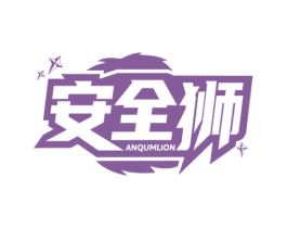 安全狮 ANQUMLION 第6类五金金属商标图样