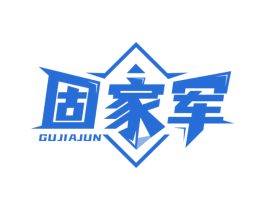 固家军 第6类五金金属商标图样