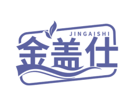 金盖仕 第5类医药商标图样