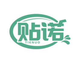 贴诺 第5类医药商标图样