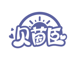 贝茵臣 第5类医药商标图样
