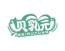贝乳元 第5类医药商标图样