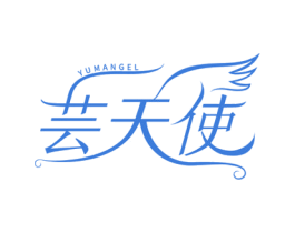 芸天使 YUMANGEL 第5类医药商标图样