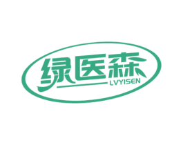 绿医森 第5类医药商标图样