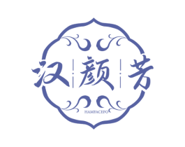 汉颜芳 HAMFACEFO 第5类医药商标图样