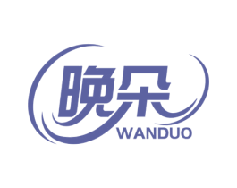 晚朵 第5类医药商标图样