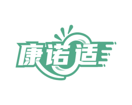 康诺适 第5类医药商标图样