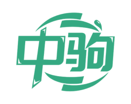 中驹 第4类燃料油脂商标图样