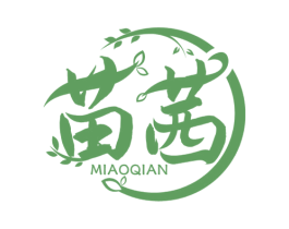 苗茜 第3类化妆品商标图样