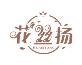 花丝扬 第3类化妆品商标图样