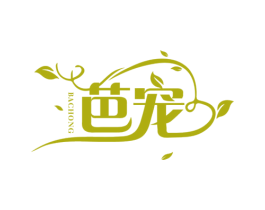 芭宠 第3类化妆品商标图样